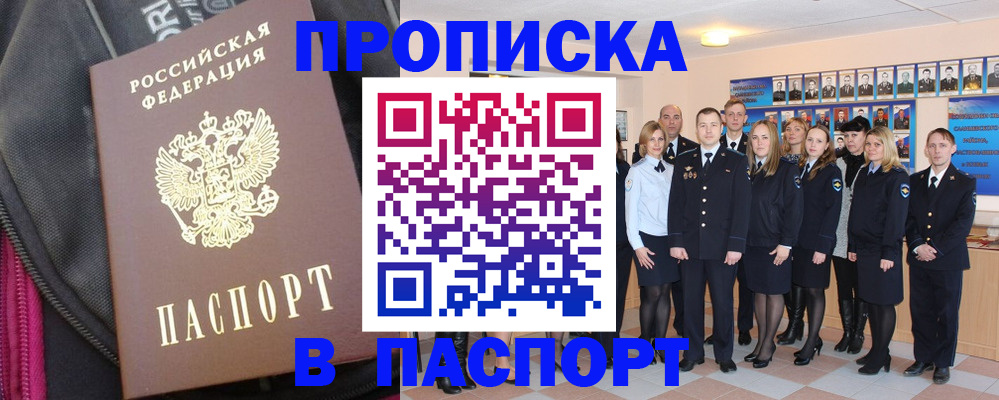 временная регистрация законно в Богородицке