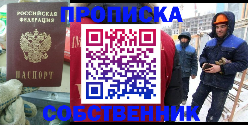 найти адрес прописки в Богородицке