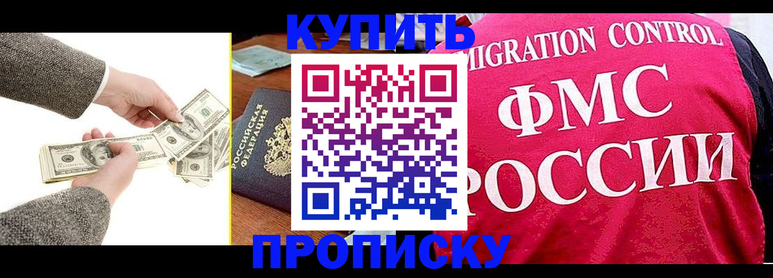 временная регистрация для школы в Богородицке