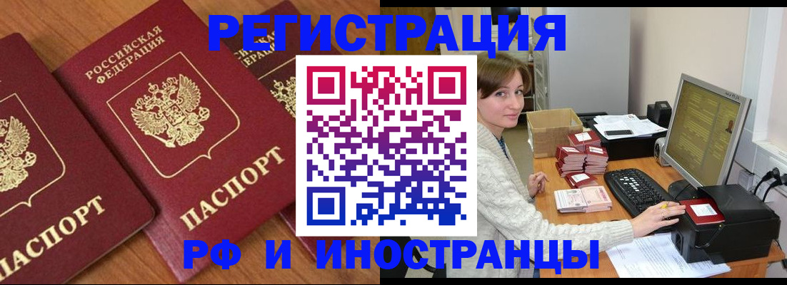 прописка законно в Богородицке